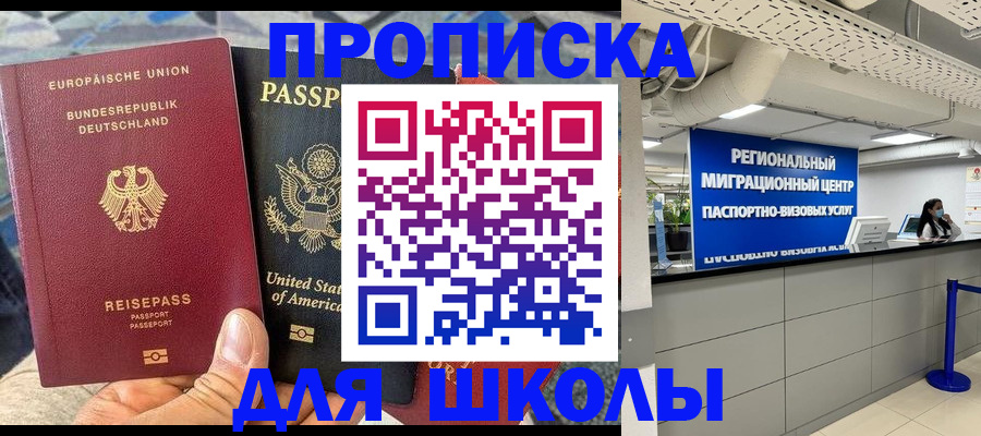 прописка для кредита в Междуреченске
