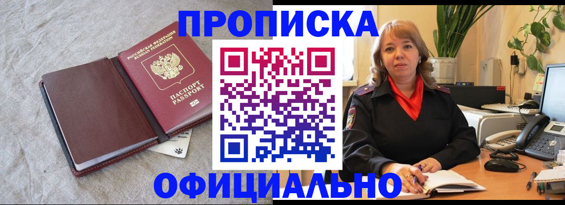 регистрация для дет. сада в Междуреченске