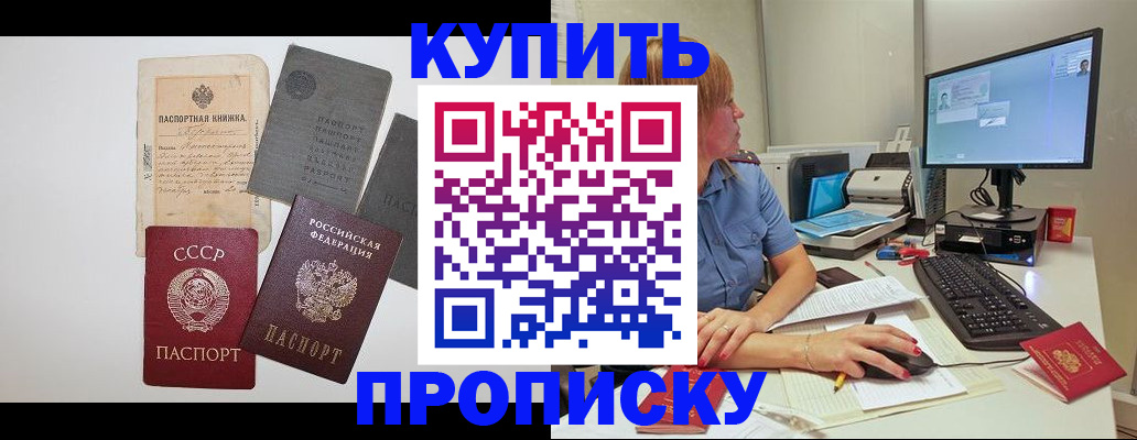 временная регистрация поиск в Междуреченске