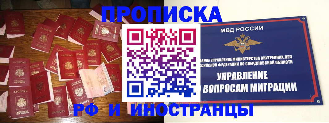 временная регистрация собственник в Междуреченске