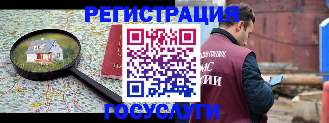 временная регистрация купить в Междуреченске
